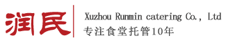 润民餐饮有限公司