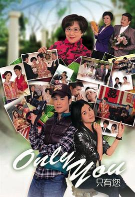 Only You 只有您国语第22集