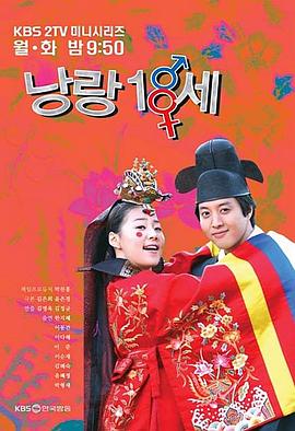 新娘十八岁(全集)