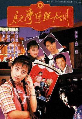 月儿弯弯照九州国语第04集