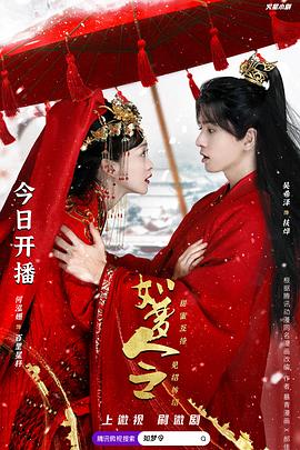如梦令第89集