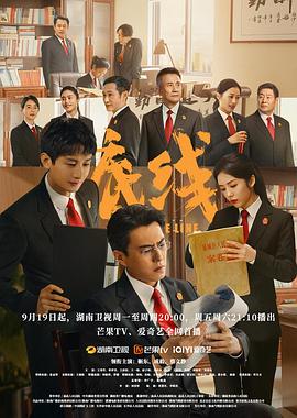 底线第27集