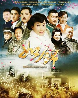 如锦第19集