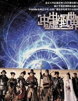 冲出虚拟世界第09集