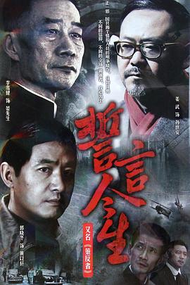 誓言今生第24集