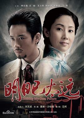 明日已太远第14集