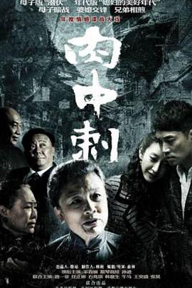 独刺第21集