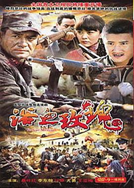 浴血玫瑰第03集