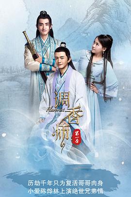 调香师第一季第08集