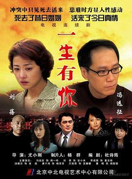 死去活来2007第04集