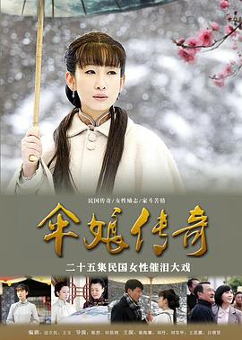 冬雪第12集