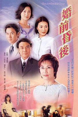 婚前昏后国语第10集