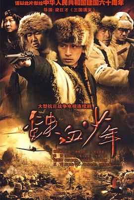 迷魂谷第02集