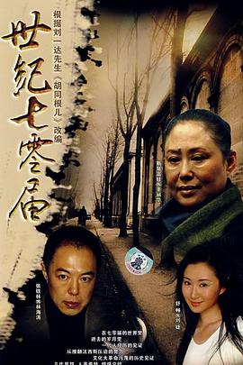 众里寻她千百度第24集