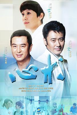 心术第04集