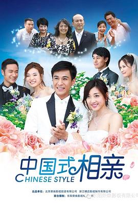 中国式相亲第25集