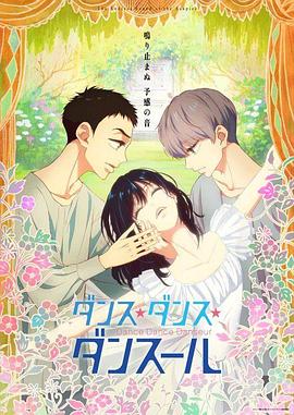 舞动不止第09集