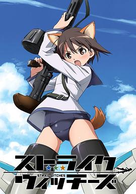 强袭魔女第一季第06集