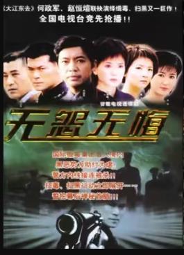 无怨无悔第16集