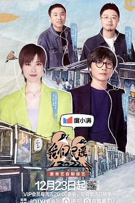 我们民谣2022第20230113期下