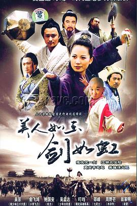乱世桃花第26集