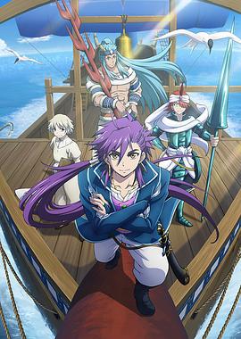 魔奇少年 辛巴德的冒险第05集