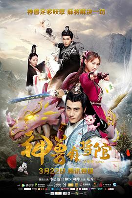 神兽麻将馆第03集