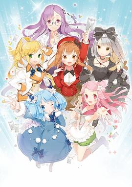 Fantasista Doll第11集