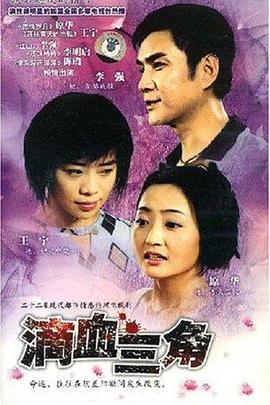 无情的爱第14集