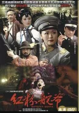 红粉舵爷第06集