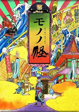 怪化猫第06集