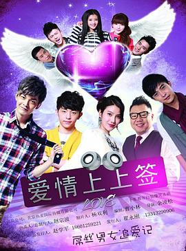 爱情上上签第10集