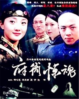 府衙惊魂第20集(大结局)