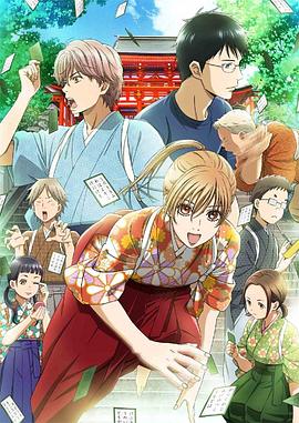 花牌情缘第二季第10集