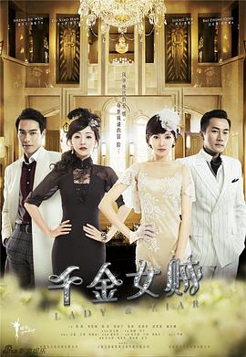 千金女贼第10集