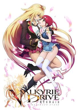 女武神驱动第04集