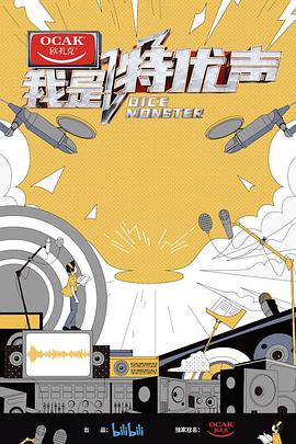 我是特优声20200109期下