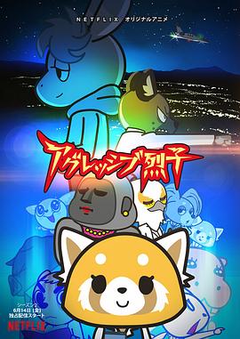 职场小烈第二季第02集