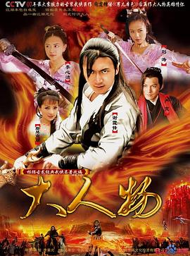 大人物2007第22集