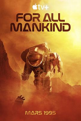 为全人类第三季第04集