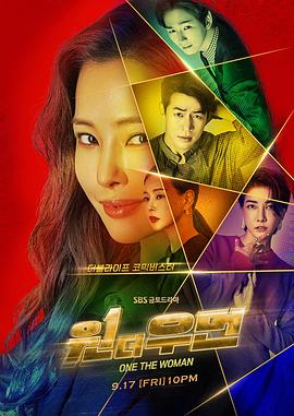 一个女人第09集