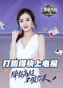 芒果最大牌201920190830期