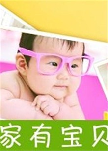 家有宝贝20150724期