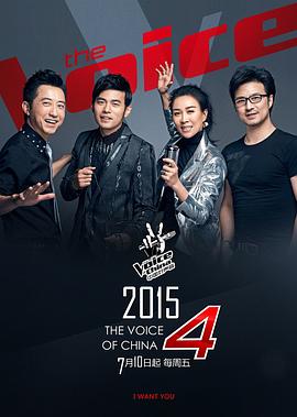 中国好声音201520150821