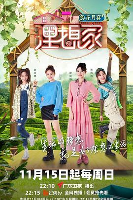 理想家第4期
