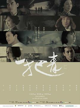 一把青第08集