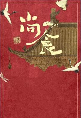 尚食第09集