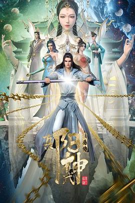 阳神第01集