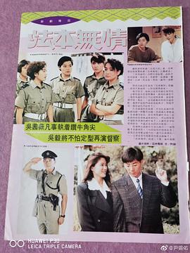 法本无情粤语第07集
