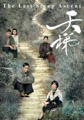 天梯粤语第23集